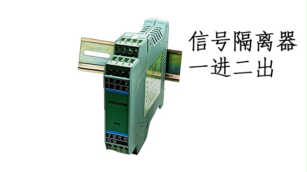 信号隔离器GSP-IP211
